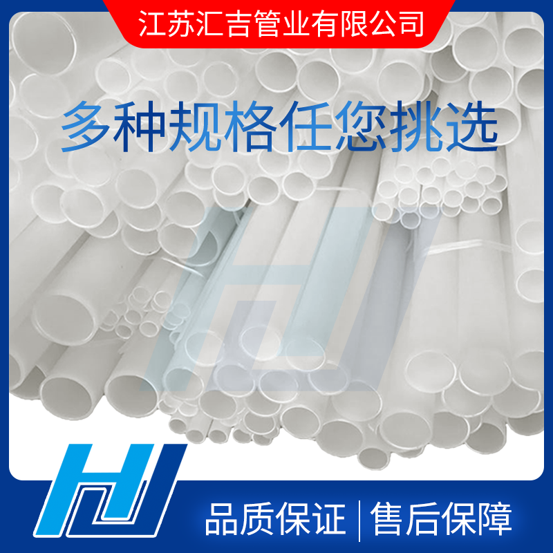 PVDF管產(chǎn)品質量的保障及運費過程的安全