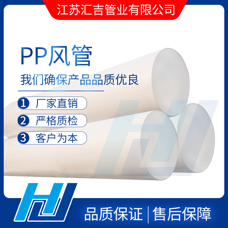 PP風管鑒別方法及原料材質(zhì)